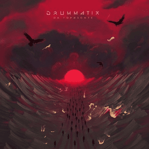 Drummatix - На горизонте Drummatix - На горизонте