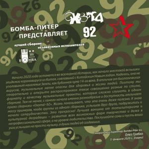 VA -  92