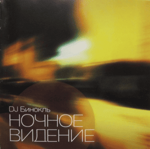 Dj  -  