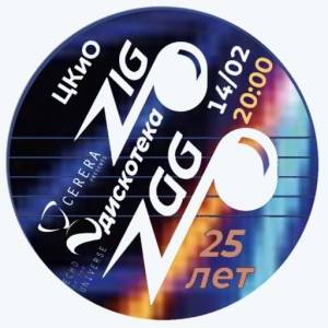 CERERA pres Echo Of The Universe #022 Live @Zig Zag 25 Years 14 02