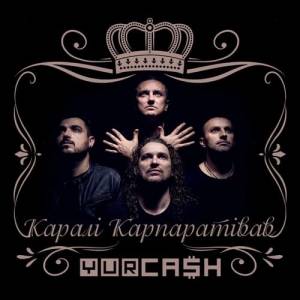 Yurcash () -  