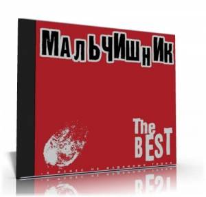  - The Best