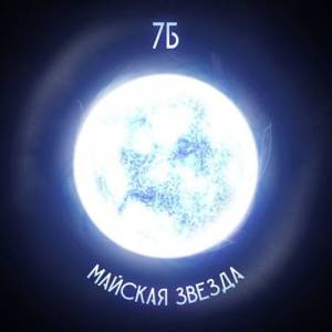 7 -  