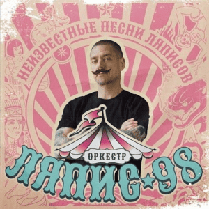  98 -   