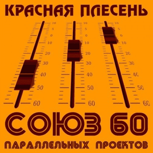   -    60