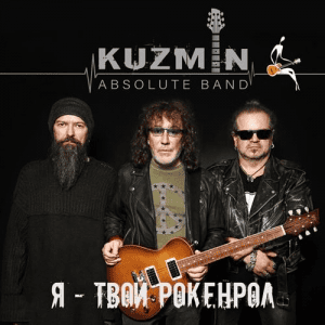 KUZMIN Absolute Band -  -  