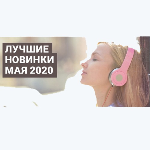 Музыка 2020 слушать Зайцев нет. Музыка 2020 слушать Зайцев нет женщина.