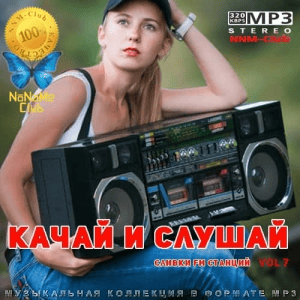 VA -    Vol 7
