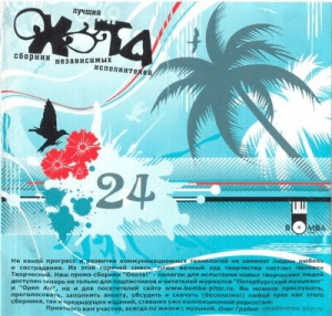  VA -  24
