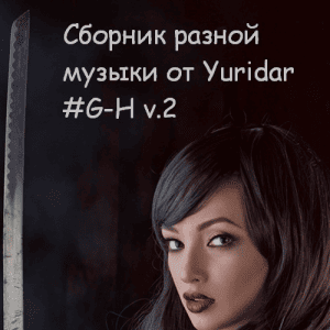VA -   -     Yuridar #G-H v.2