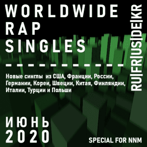VA - Worldwide Rap Singles -  2020
