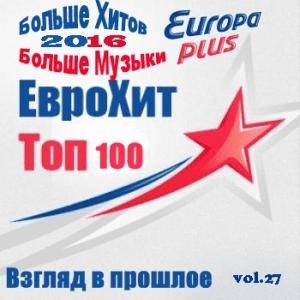 VA - Europa Plus Euro Hit Top-100    vol.27