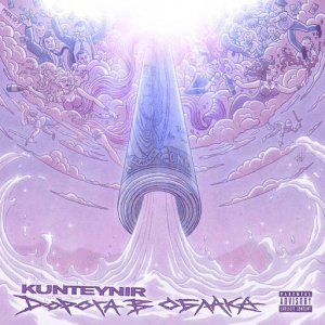 KUNTEYNIR -   