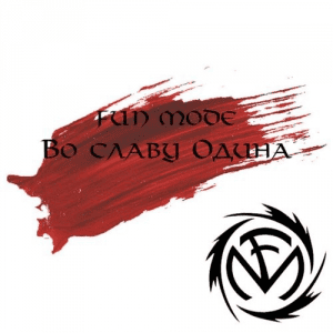  Fun Mode -   
