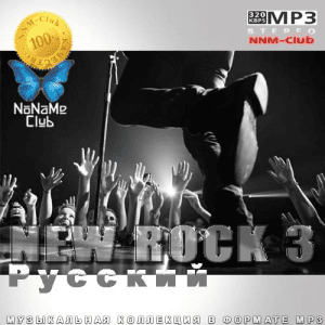 VA - New Rock 3 