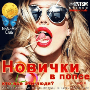 VA -    Vol 6