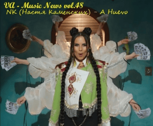 VA - Music News vol.48