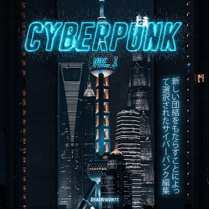 VA - Cyberpunk, Vol. 1