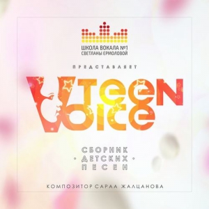 VA - Teen Voice.   