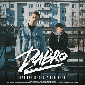 Dabro -   (The Best)