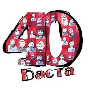  - 40 
