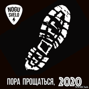  ! -  , 2020