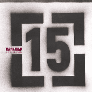 ! - 15 (...   ) 