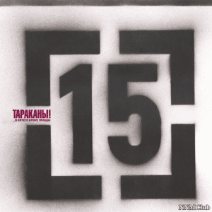 ! - 15 (...   )