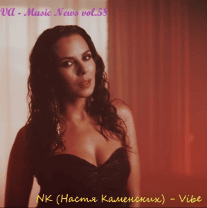 VA - Music News vol.58