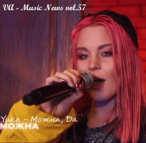  VA - Music News vol.57