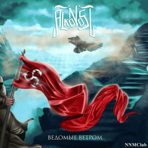 Alkonost -  