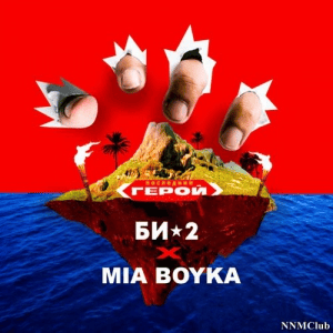 Mia Boyka & -2 -  