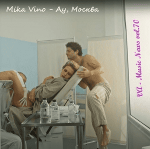 VA - Music News vol.70
