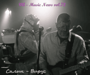 VA - Music News vol.72