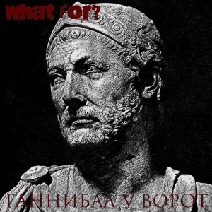 What For? -   