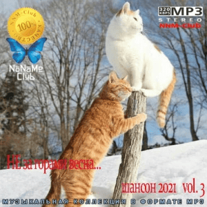 VA -     Vol.3
