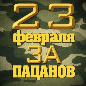VA - 23 :  