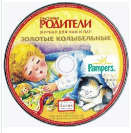 VA - Золотые колыбельные VA - Золотые колыбельные