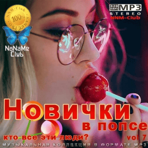  VA -    Vol 7