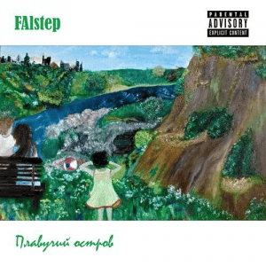 FalStep -  