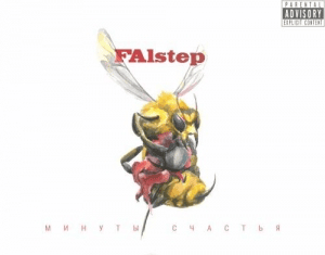 FalStep -  