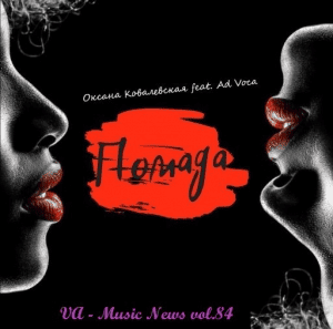  VA - Music News vol.84