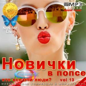 VA -    Vol 13