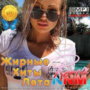 VA -    Remix NNM