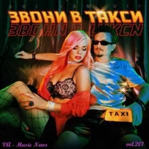 VA - Music News vol.201