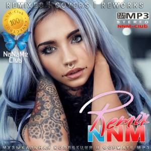 VA - Remix NNM 4