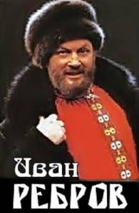   (Ivan Rebroff) - 