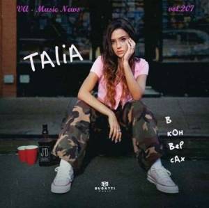 VA - Music News vol.207