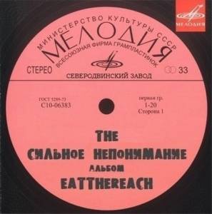 The   - EATTHEREACH