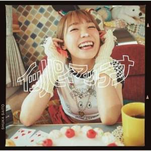 Shuka Saito - Ippai Attena
